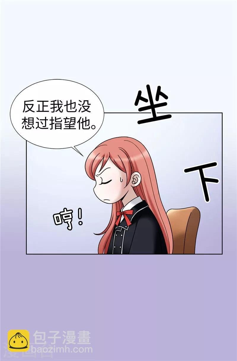 第17话 蒙混过关