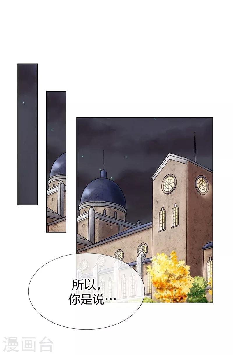 第17话 蒙混过关
