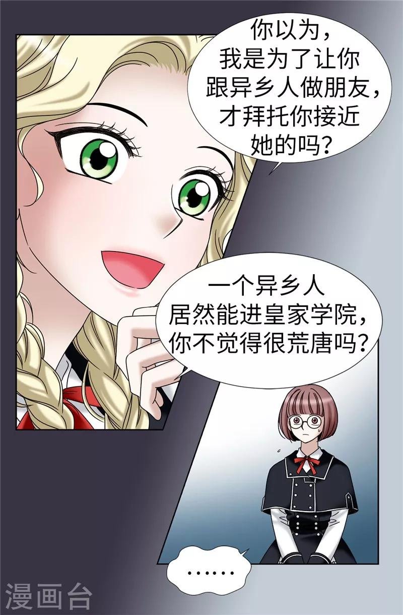 第17话 蒙混过关