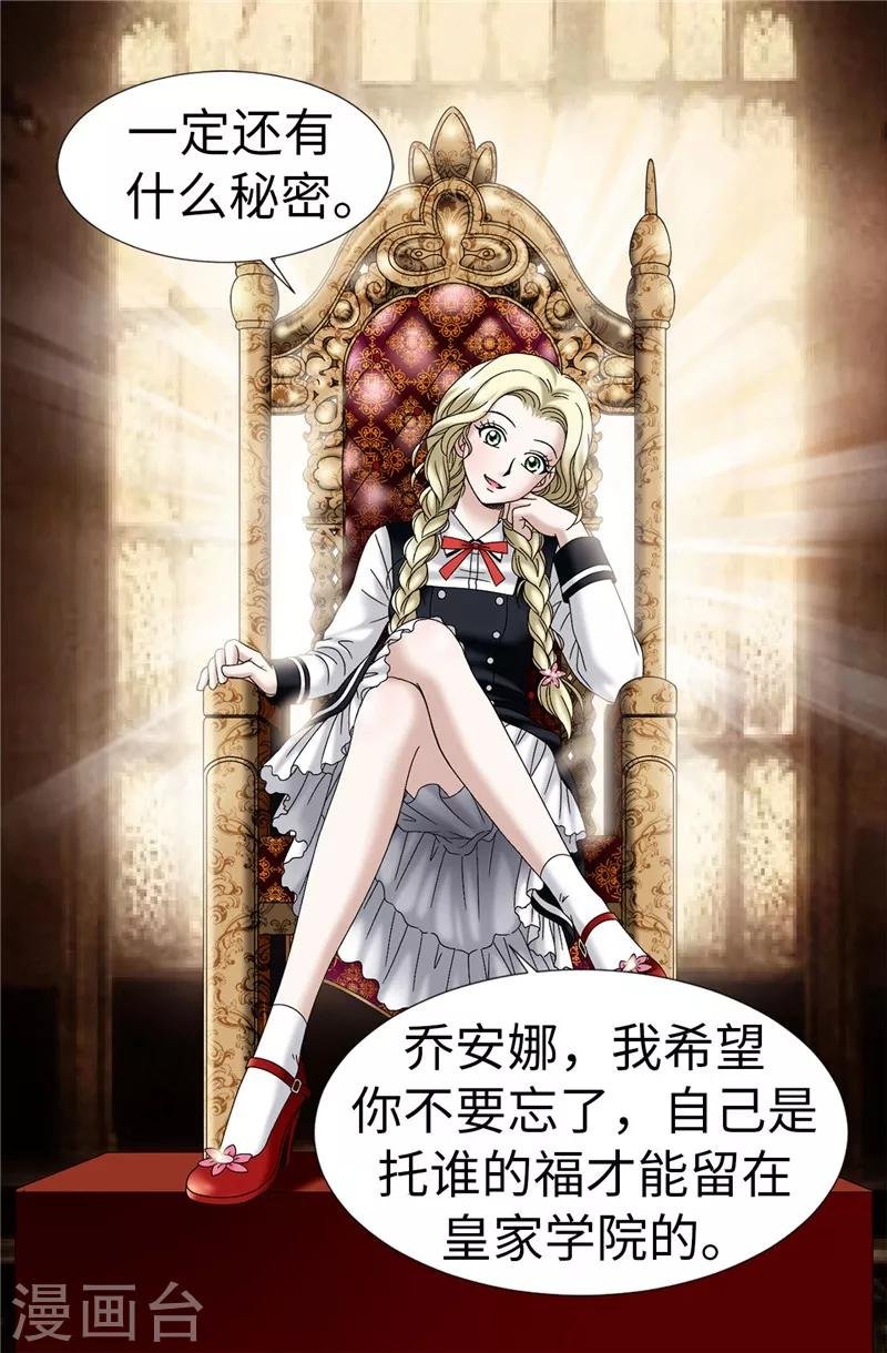 第18话 做我的模特儿