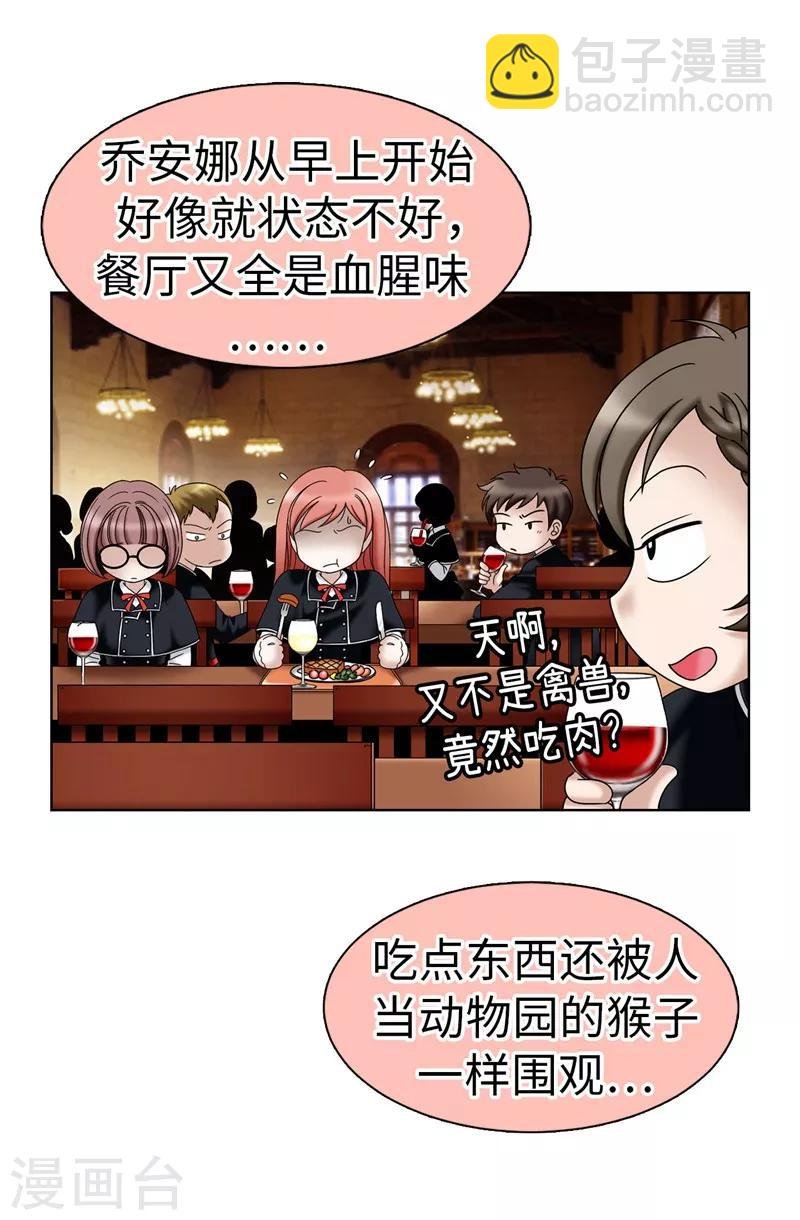 第18话 做我的模特儿