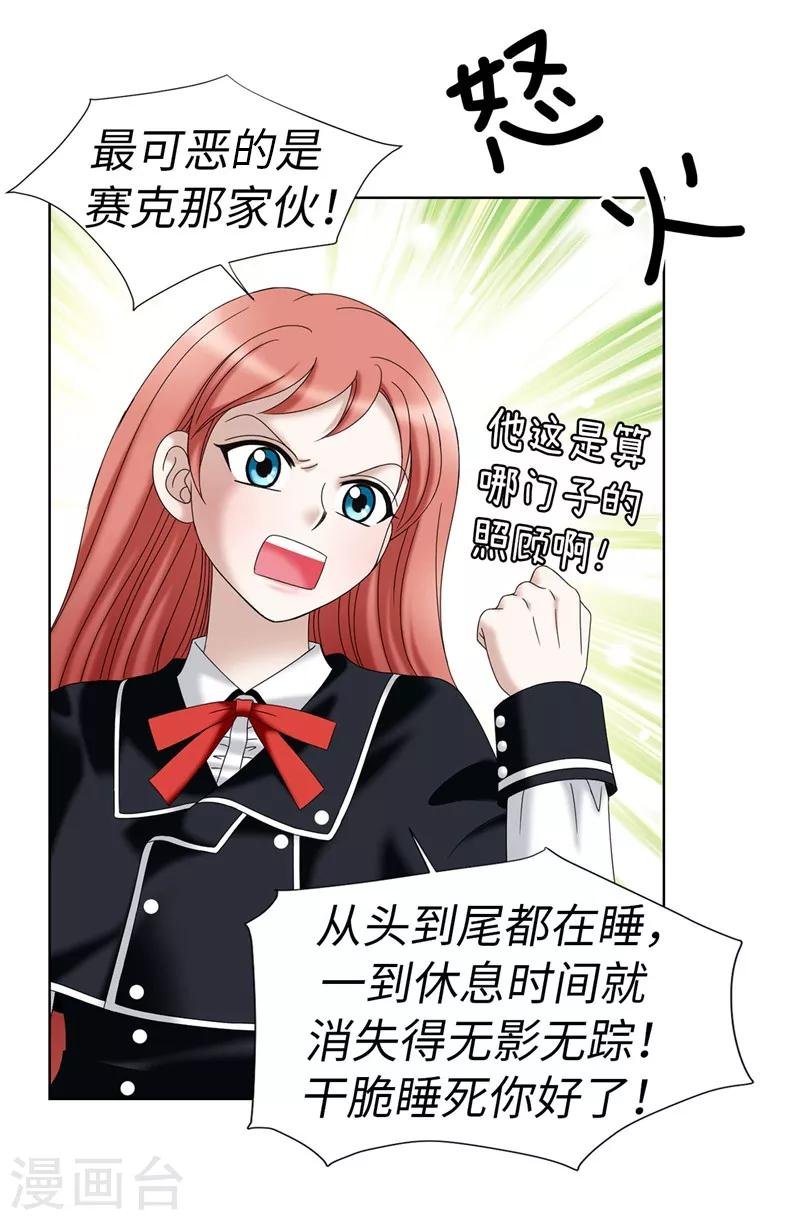 第18话 做我的模特儿
