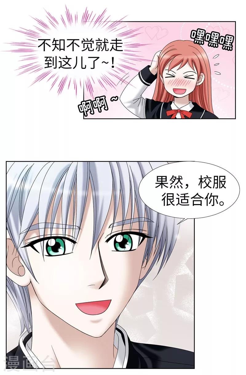 第18话 做我的模特儿