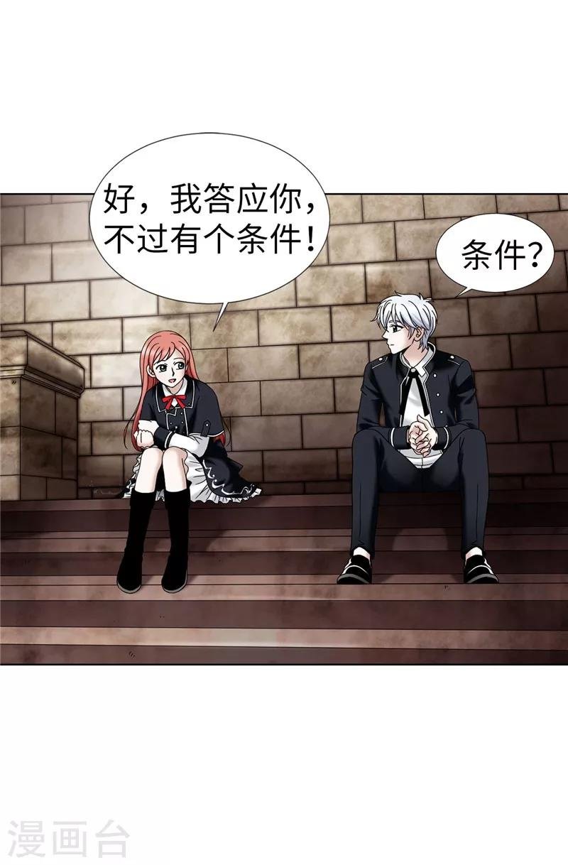 第18话 做我的模特儿