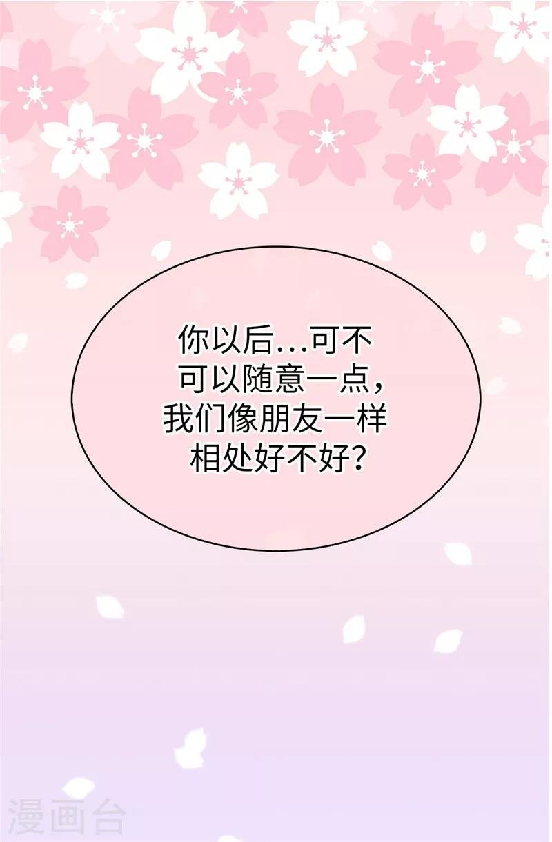 第18话 做我的模特儿
