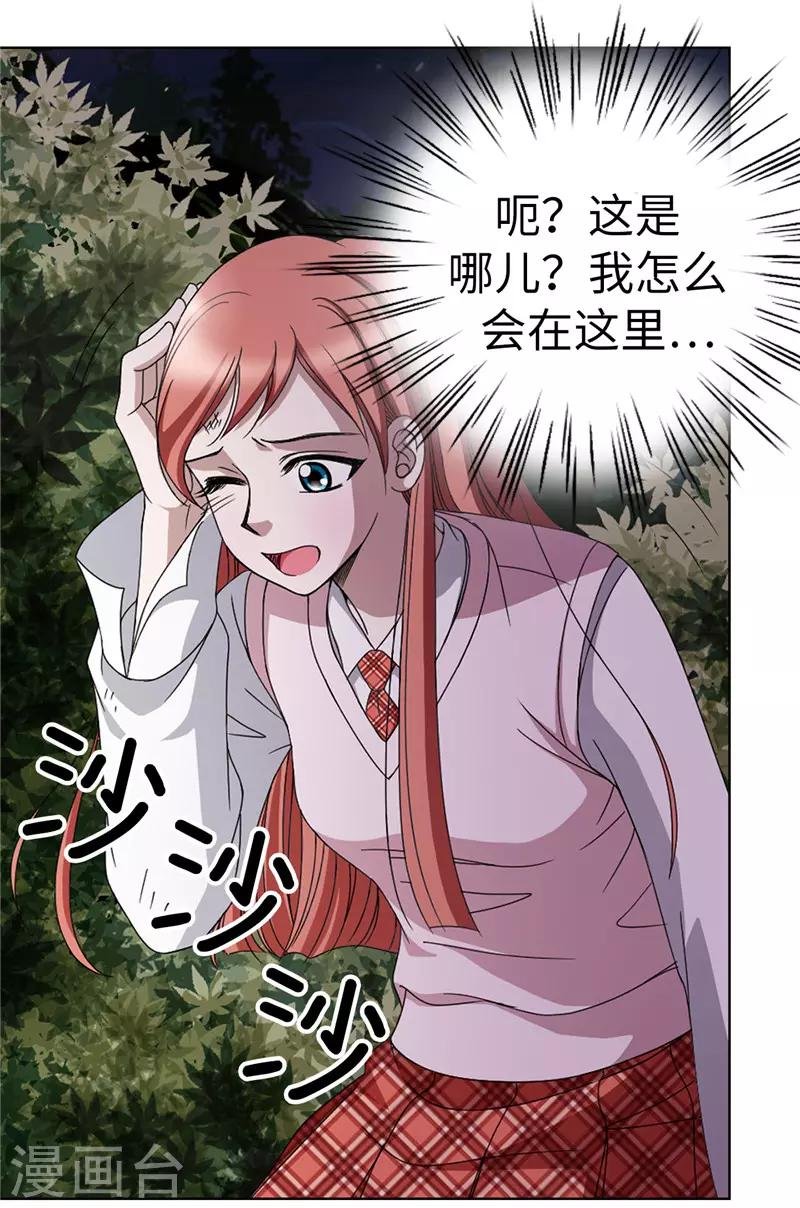 第1话 我是谁？我在哪？