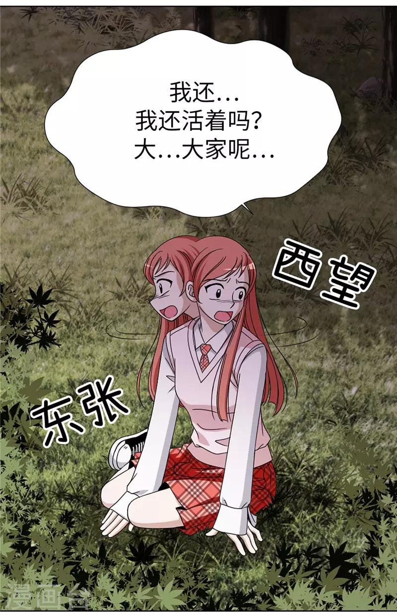 第1话 我是谁？我在哪？
