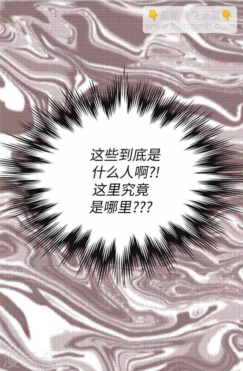 第1话 我是谁？我在哪？