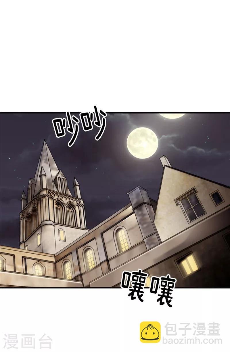 第19话 “未婚夫妻”