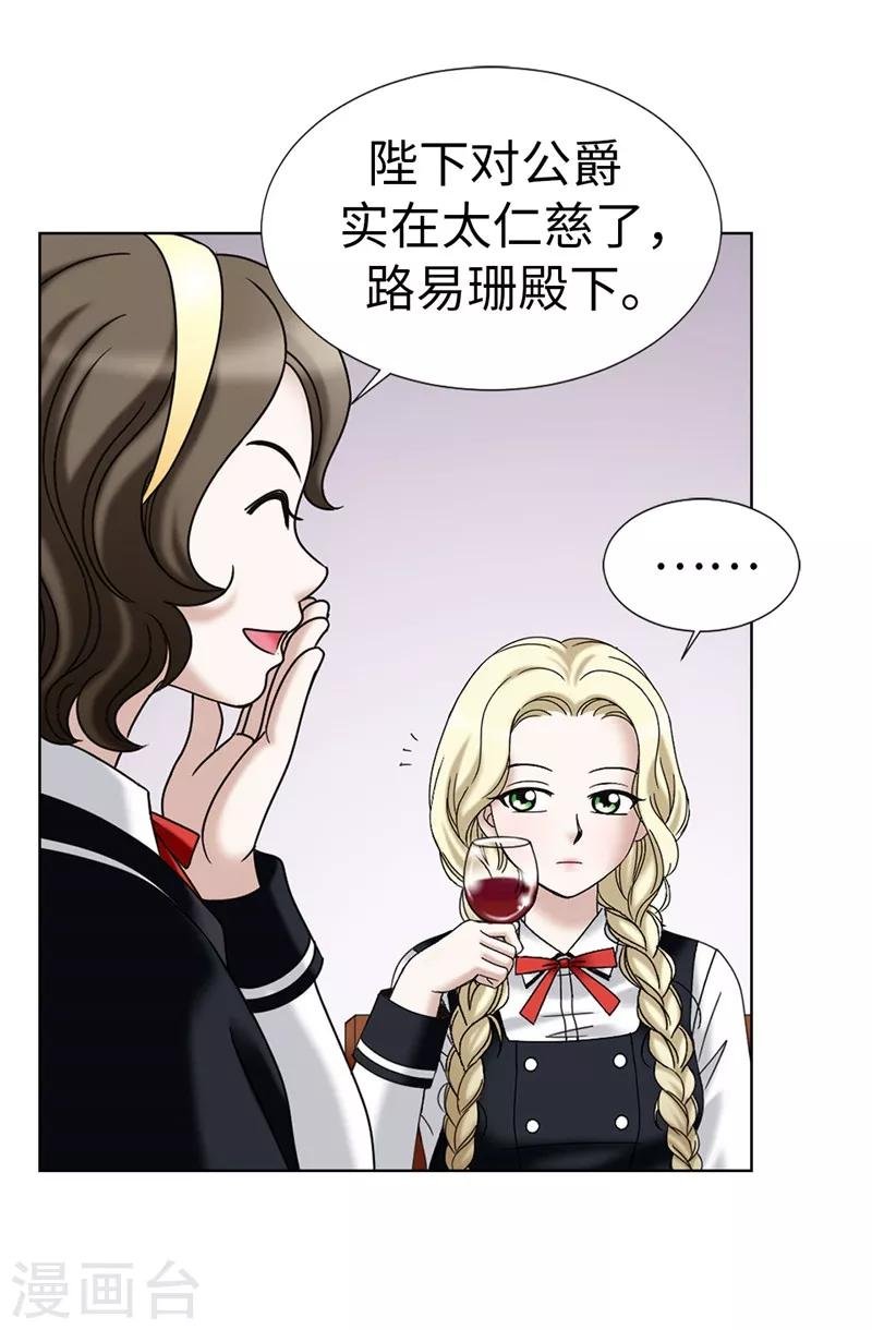 第19话 “未婚夫妻”