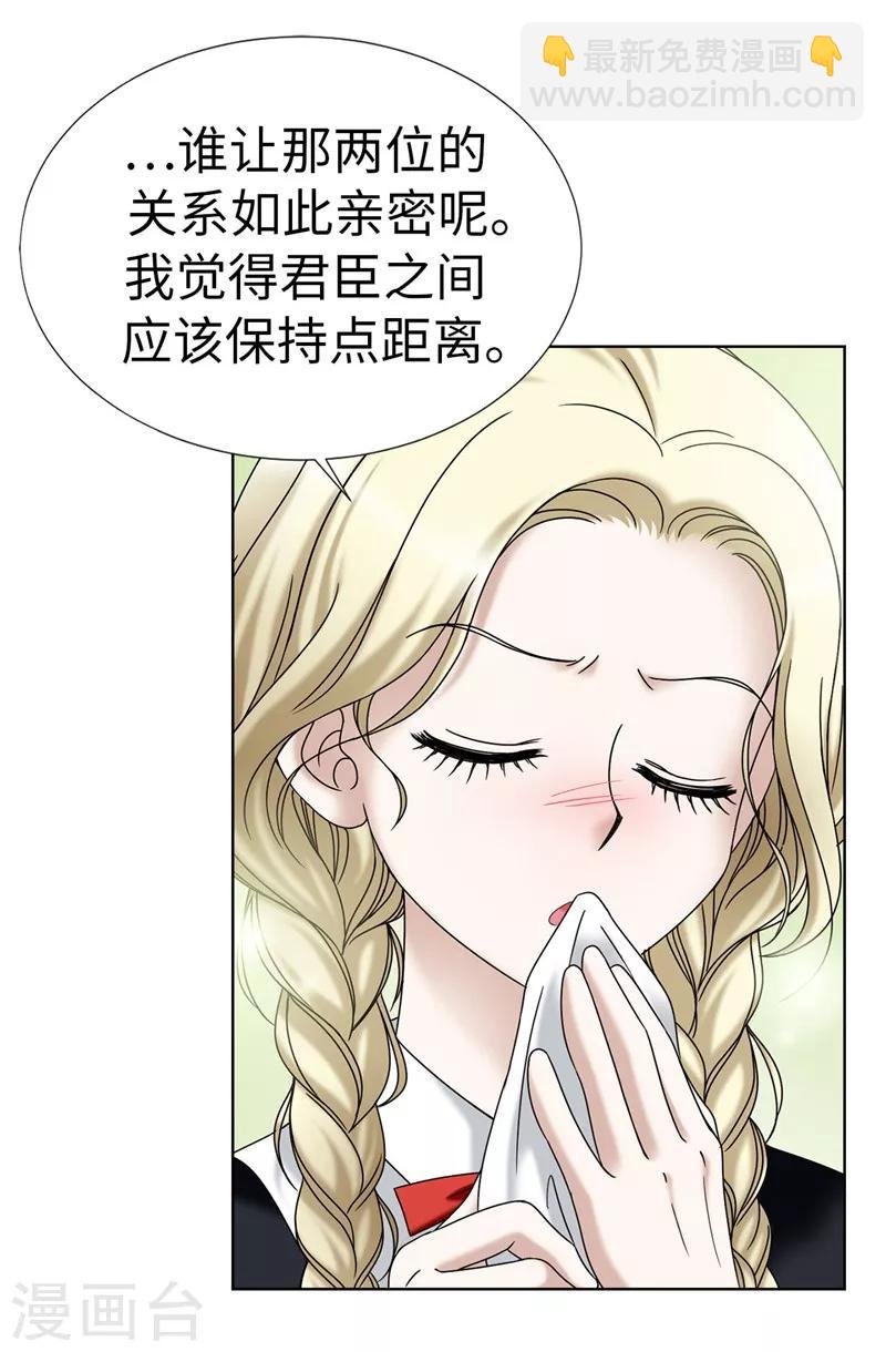 第19话 “未婚夫妻”