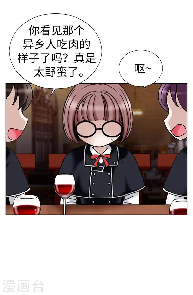 第19话 “未婚夫妻”