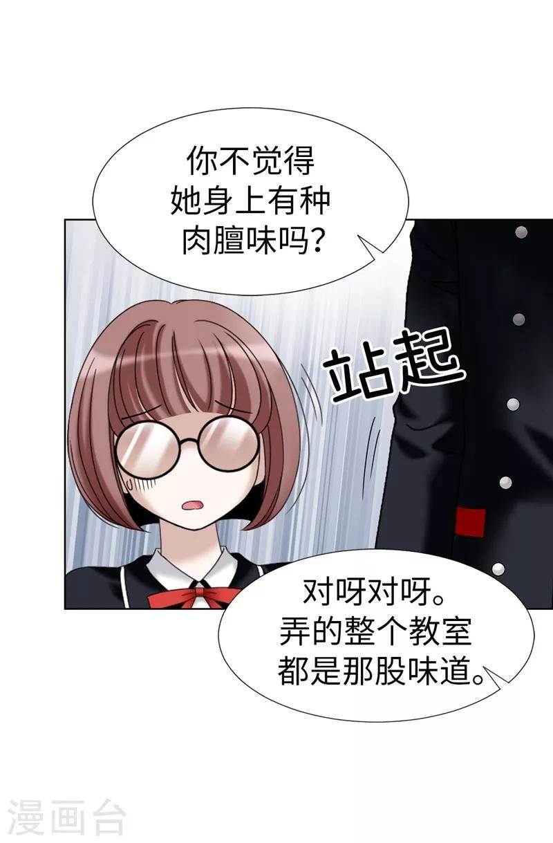 第19话 “未婚夫妻”