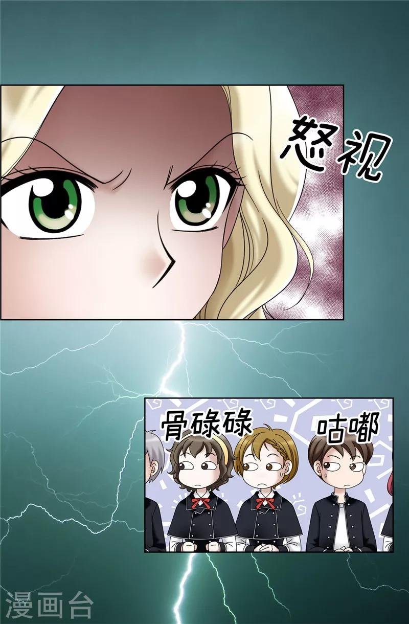 第19话 “未婚夫妻”