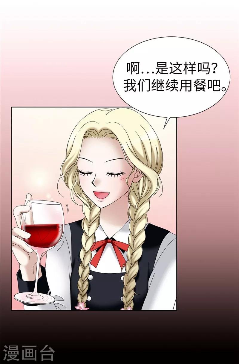 第19话 “未婚夫妻”