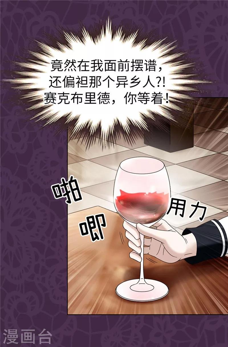 第19话 “未婚夫妻”