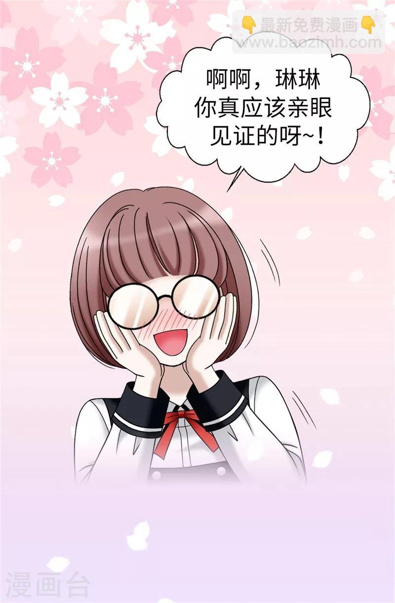 第19话 “未婚夫妻”