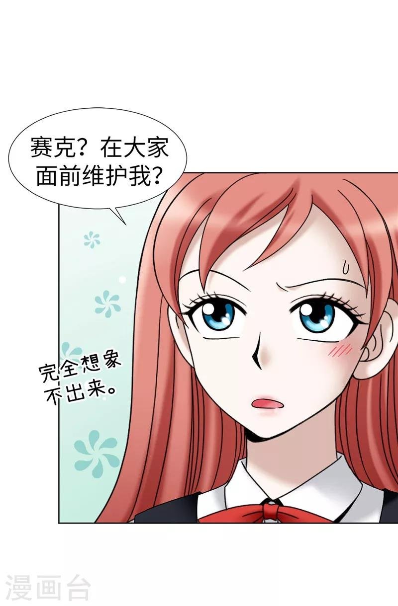 第19话 “未婚夫妻”