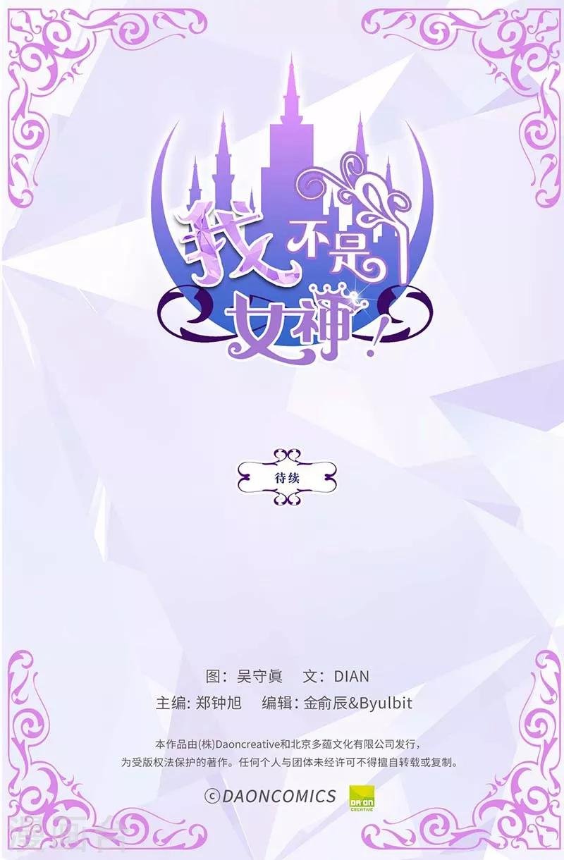 第19话 “未婚夫妻”