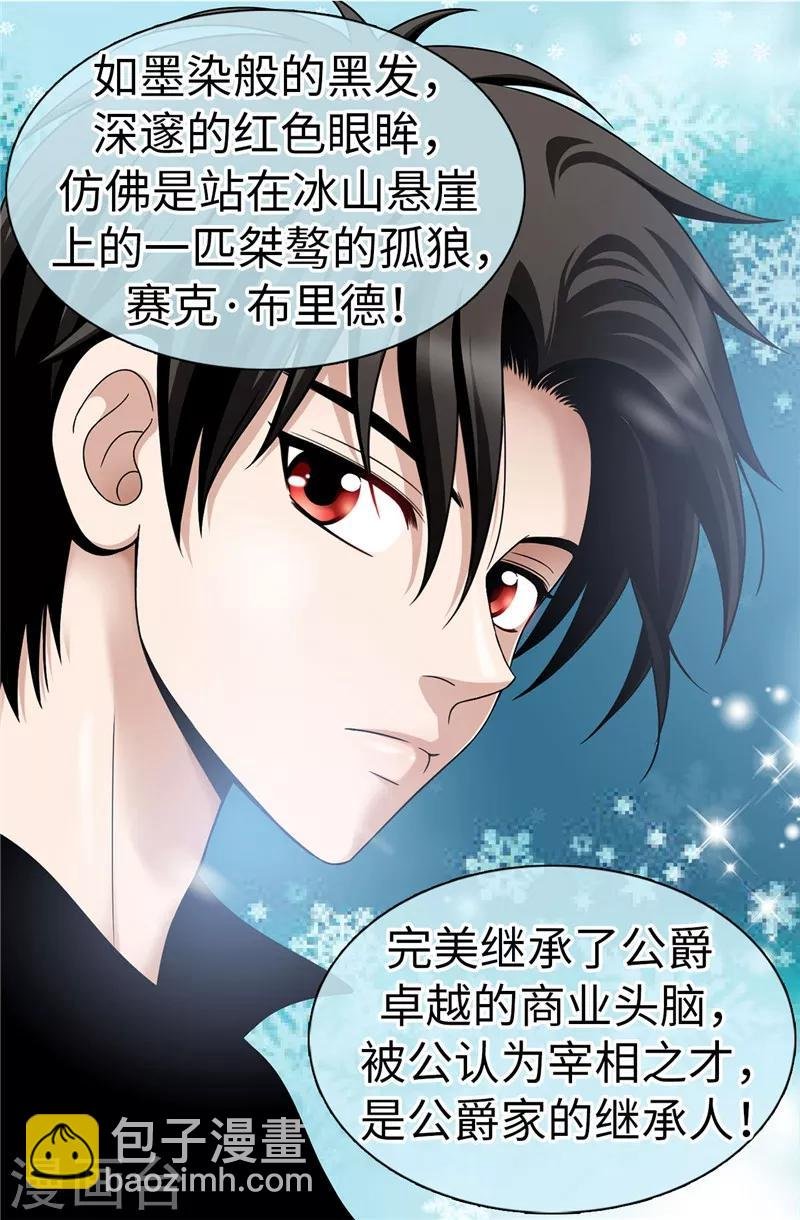 第20话 全校女生的憧憬