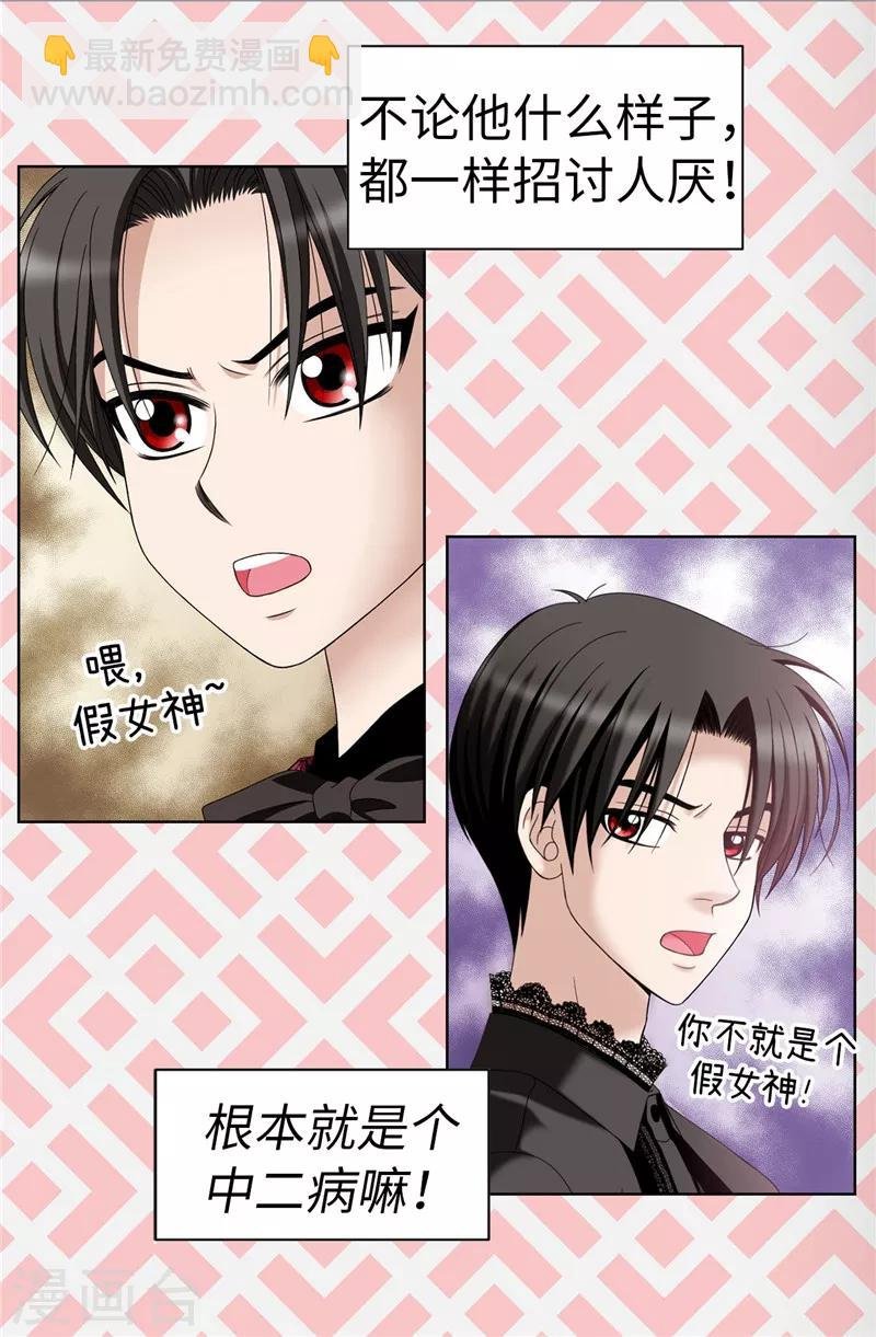 第20话 全校女生的憧憬