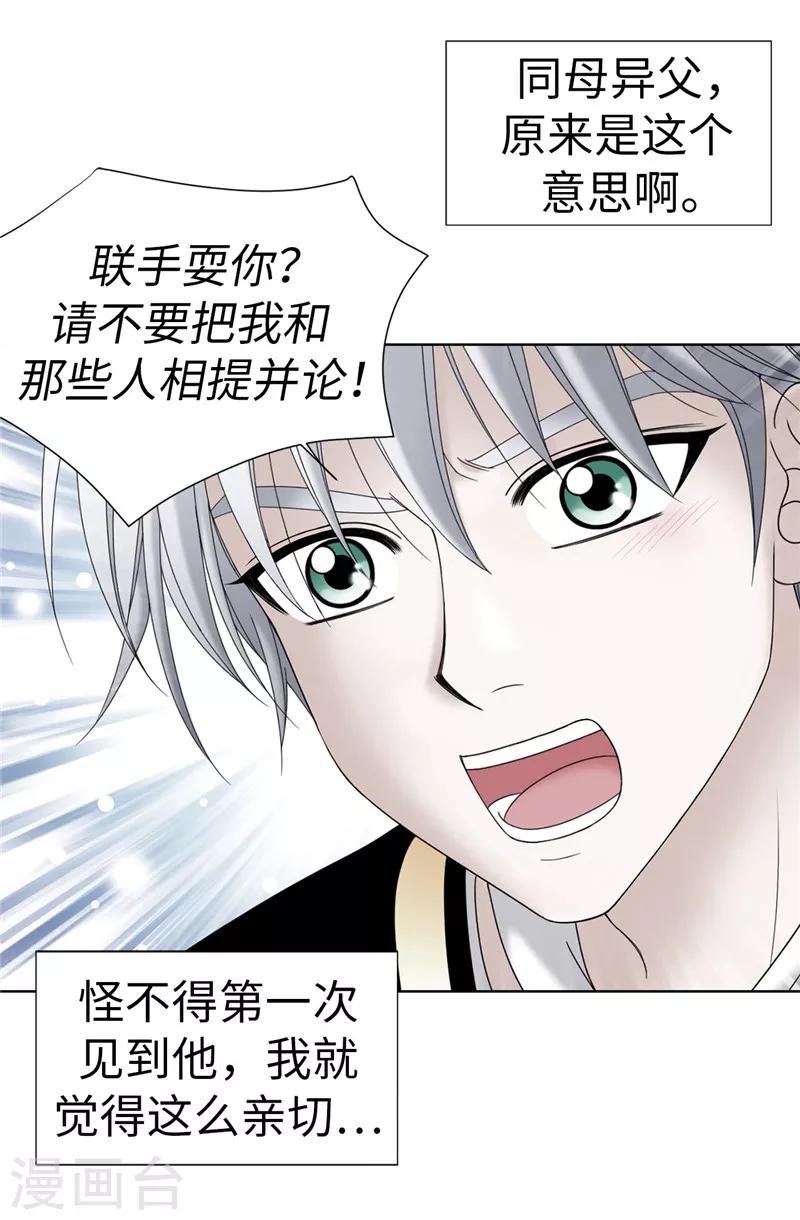 第20话 全校女生的憧憬