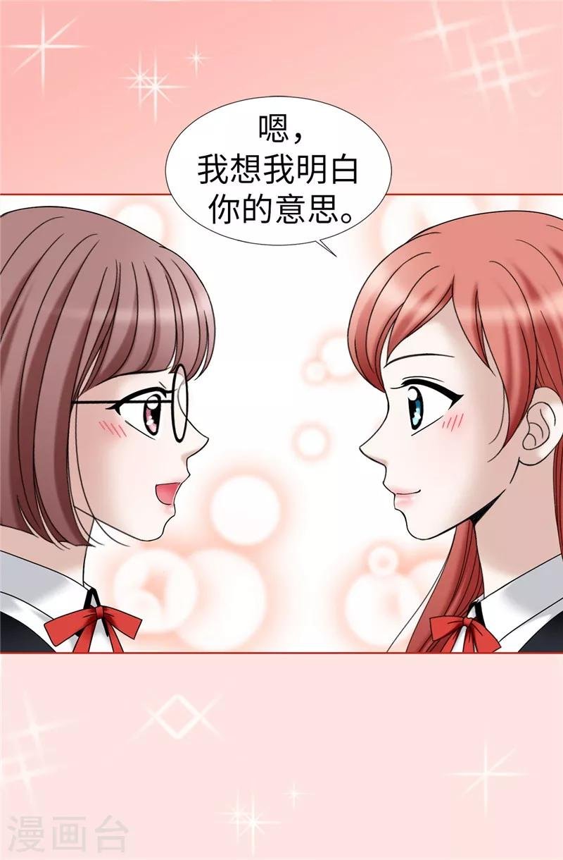 第20话 全校女生的憧憬