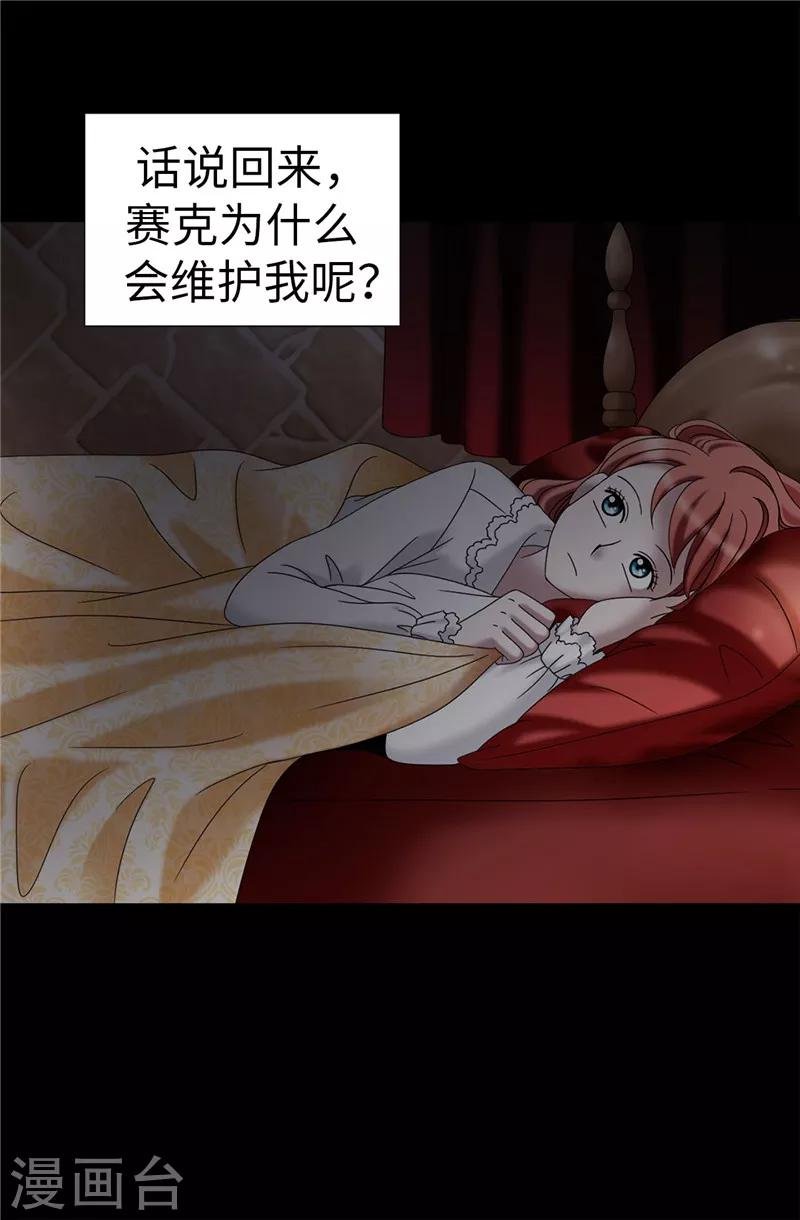 第20话 全校女生的憧憬