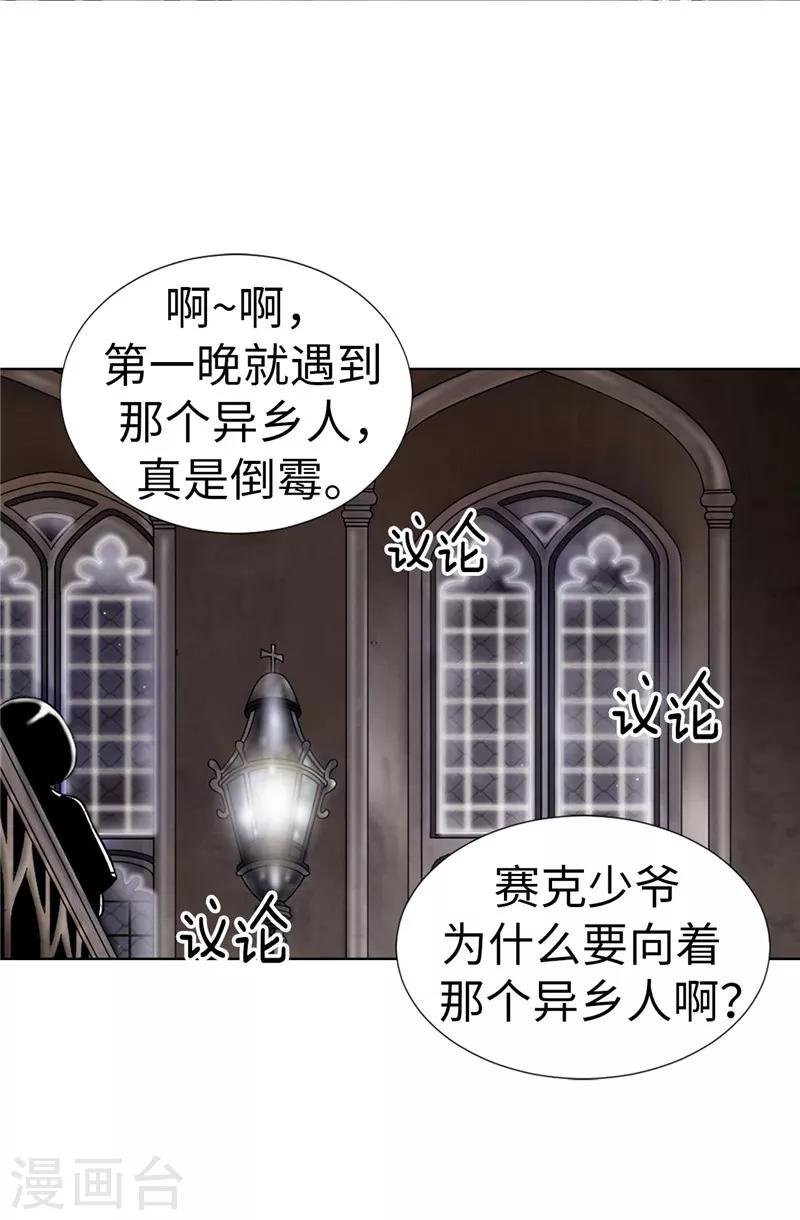 第20话 全校女生的憧憬