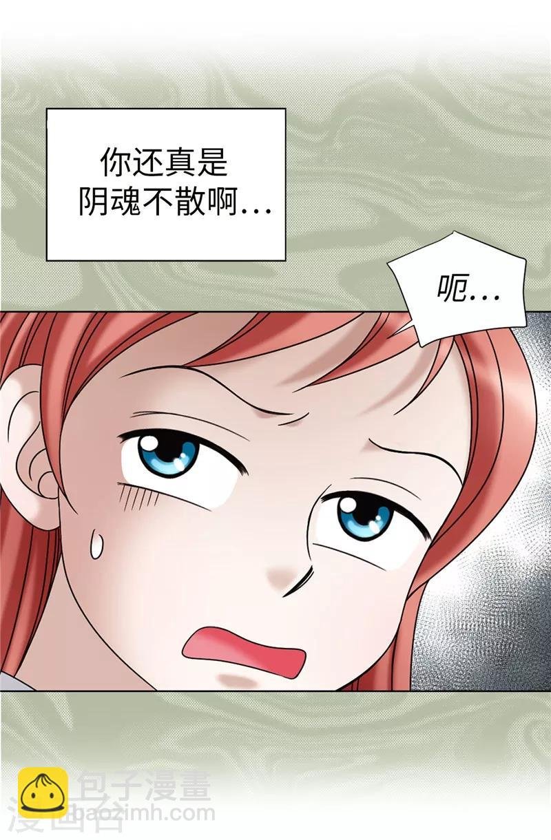 第21话 冤家路窄