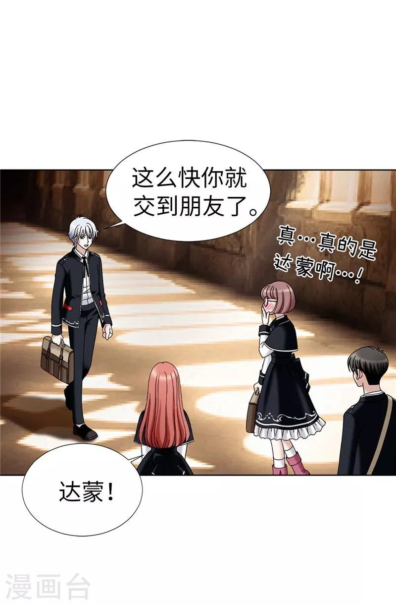 第21话 冤家路窄