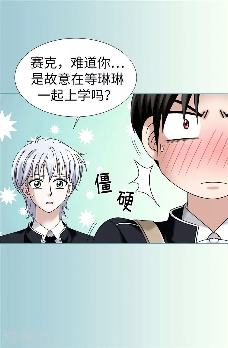 第21话 冤家路窄