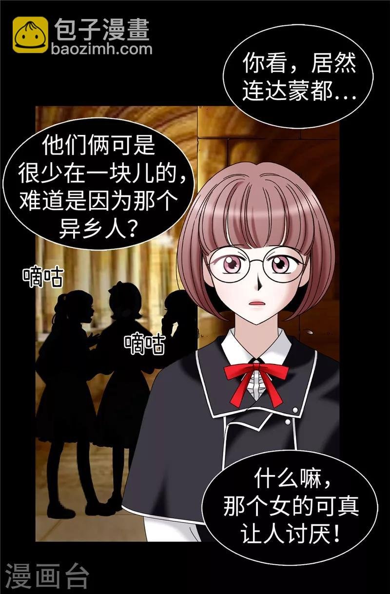 第21话 冤家路窄