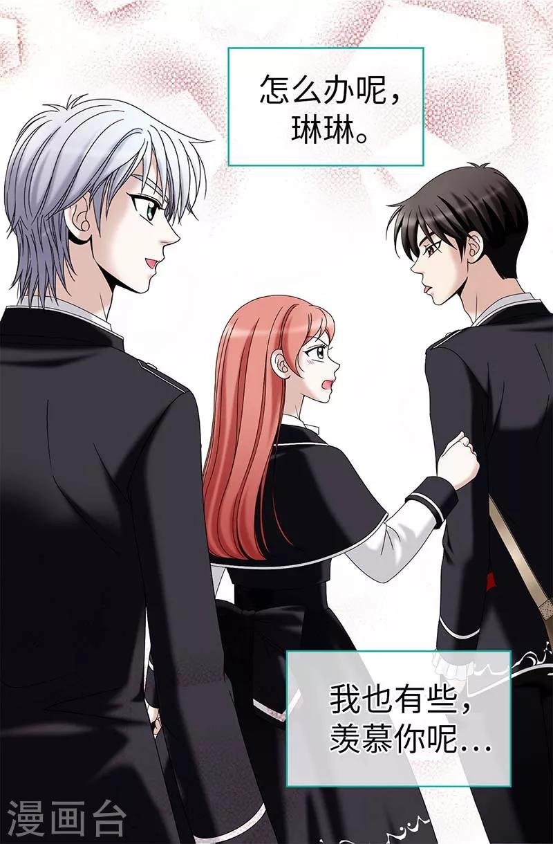 第21话 冤家路窄