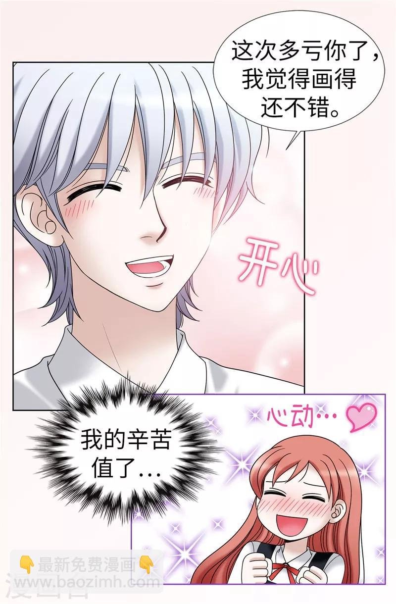 第21话 冤家路窄