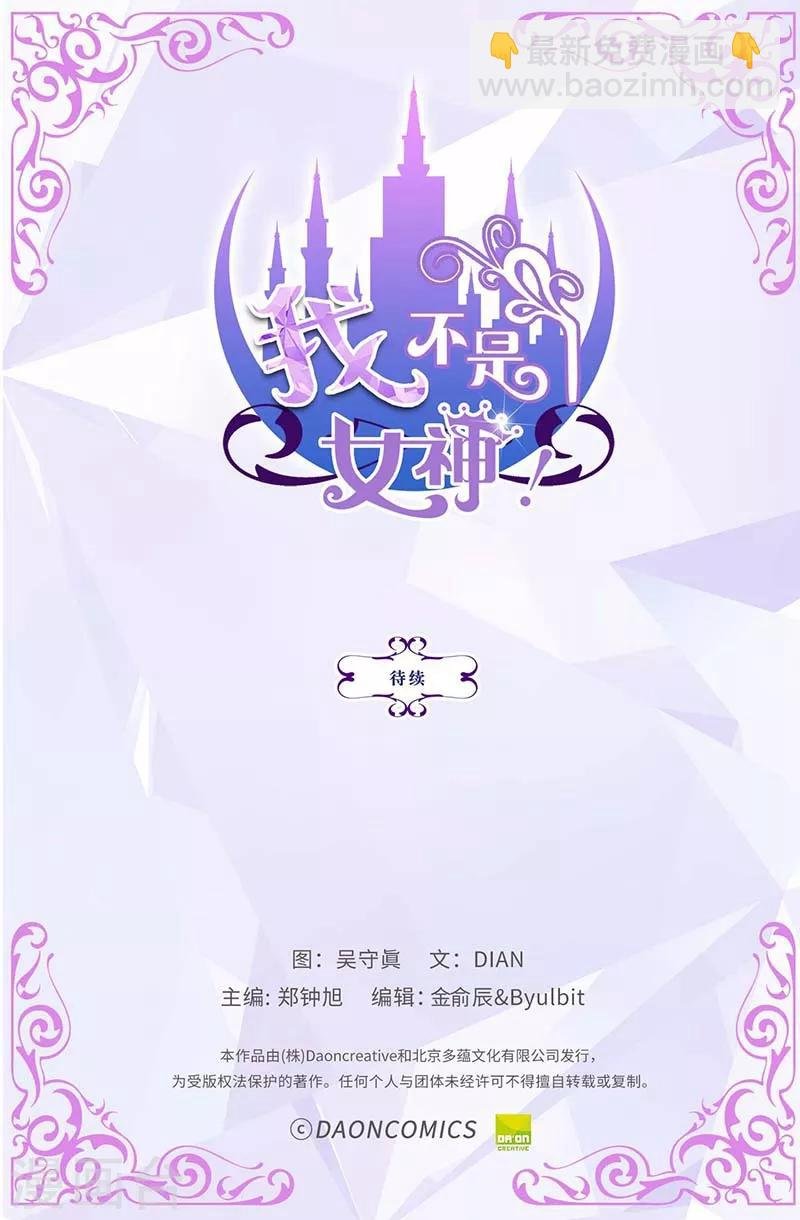 第21话 冤家路窄