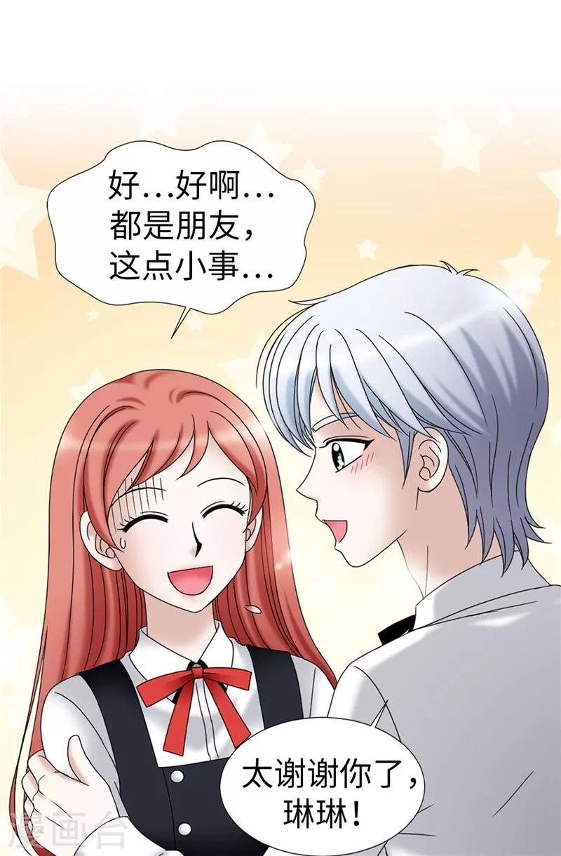 第22话 特殊社团的邀请
