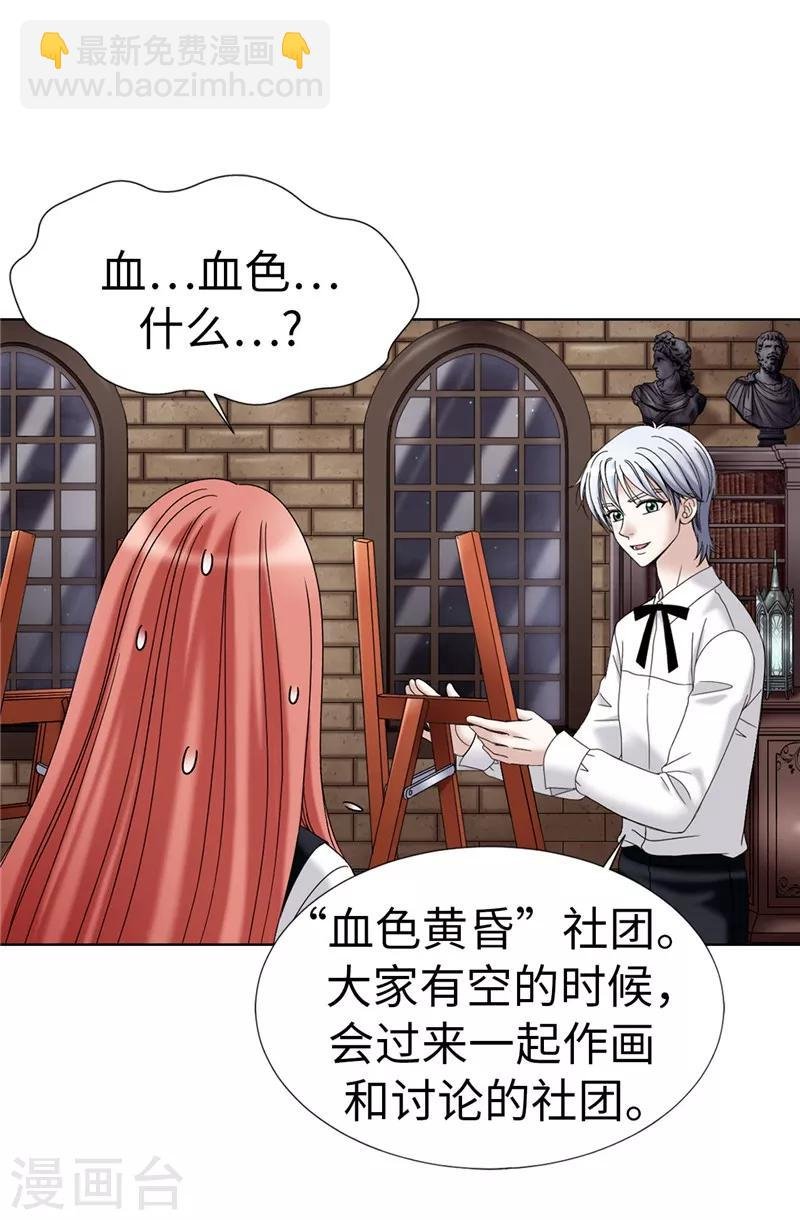 第22话 特殊社团的邀请