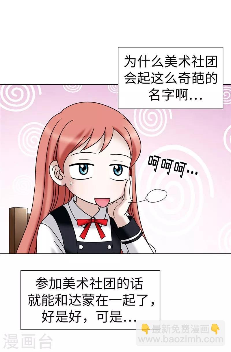 第22话 特殊社团的邀请