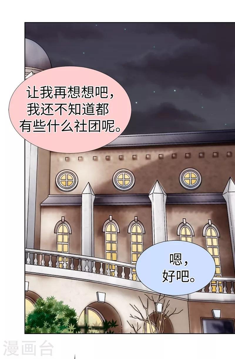 第22话 特殊社团的邀请