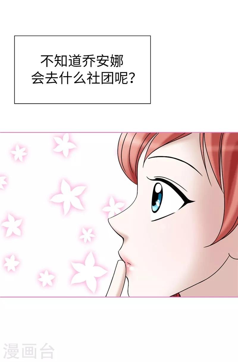第22话 特殊社团的邀请