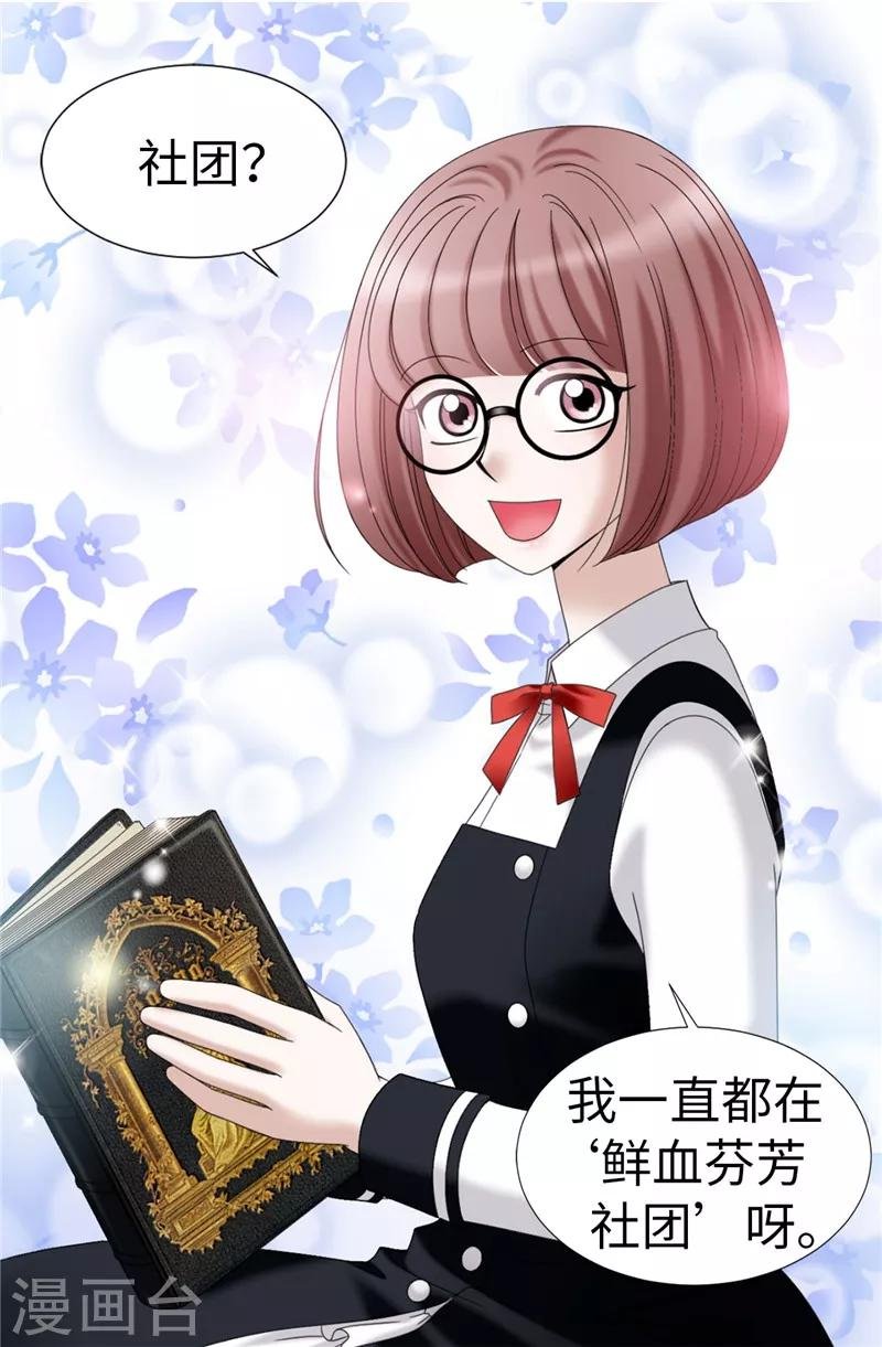 第22话 特殊社团的邀请
