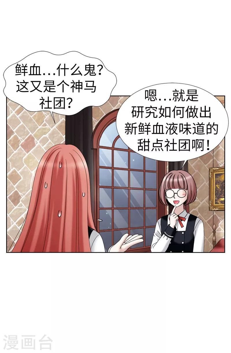 第22话 特殊社团的邀请