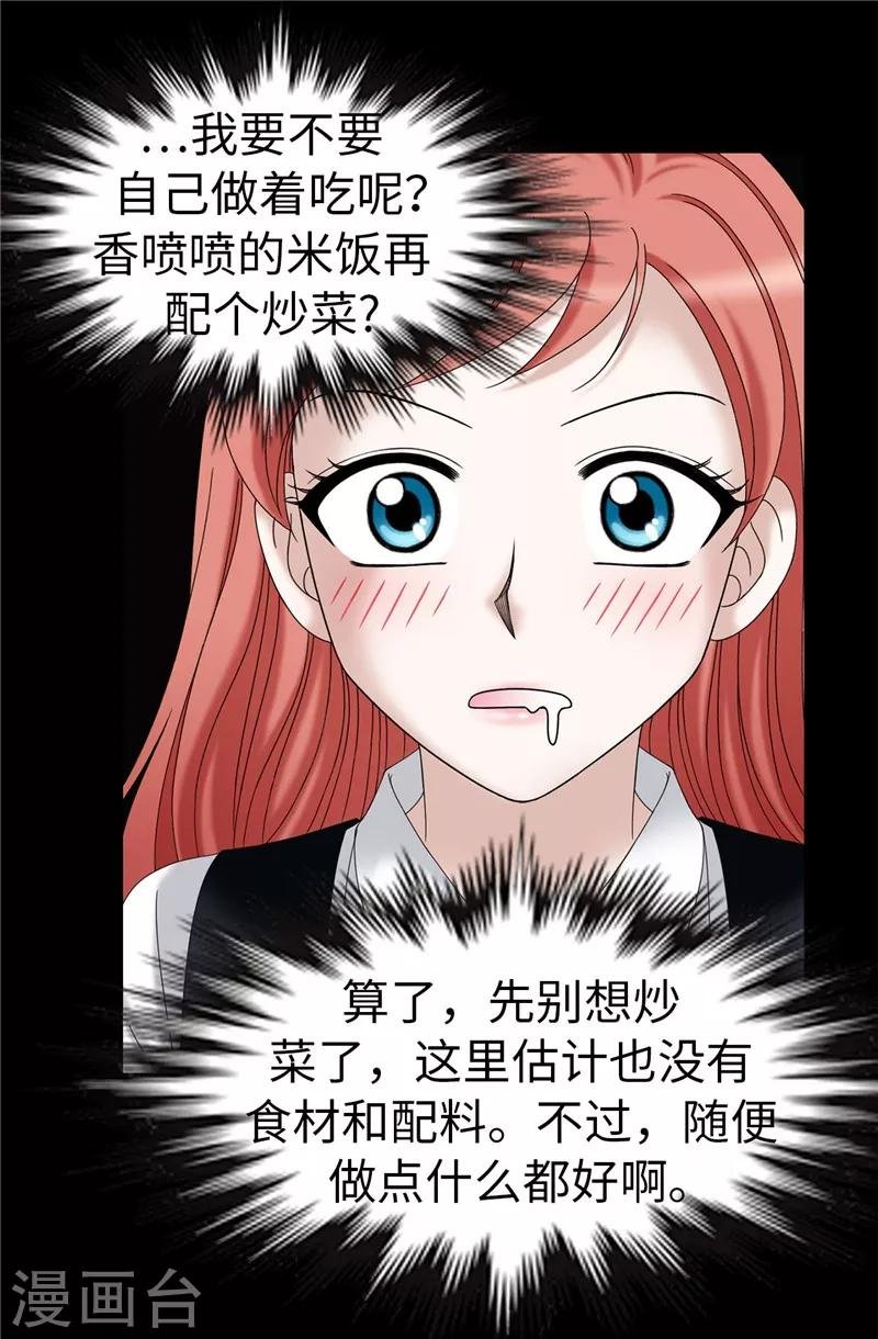 第22话 特殊社团的邀请
