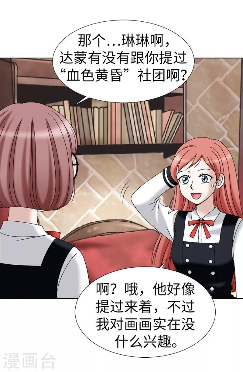 第22话 特殊社团的邀请