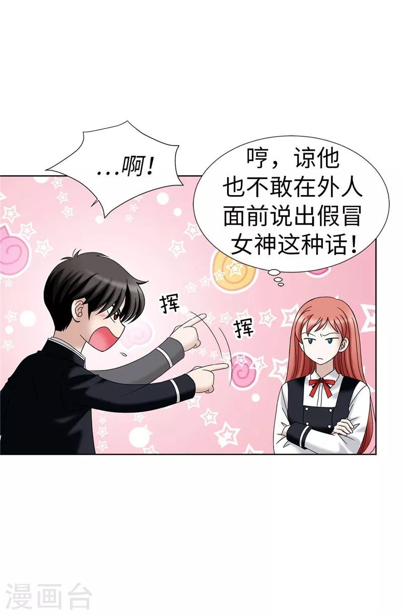 第22话 特殊社团的邀请