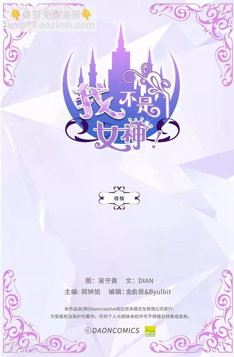 第22话 特殊社团的邀请