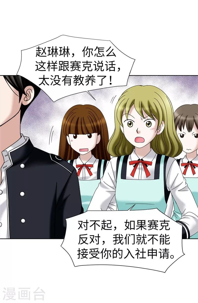 第23话 为美食低头