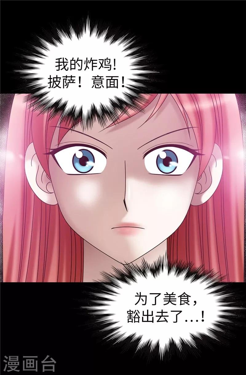 第23话 为美食低头