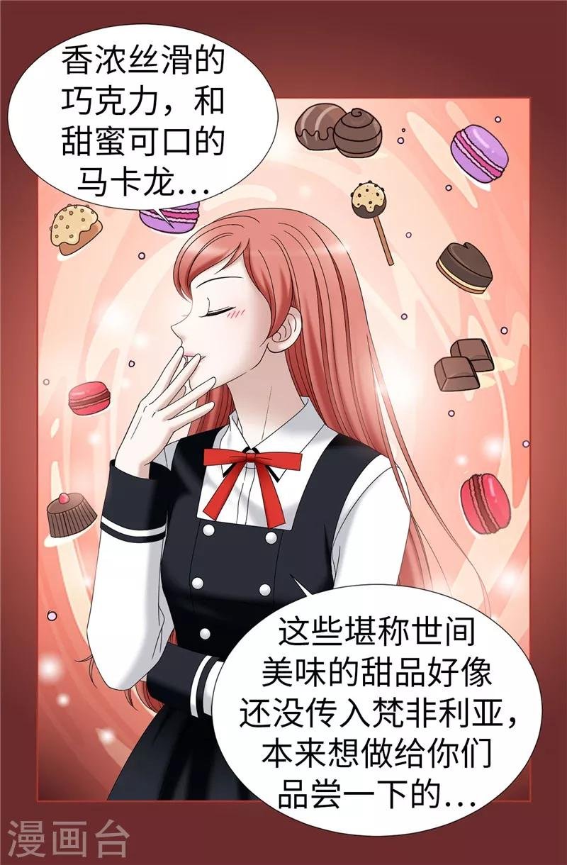 第23话 为美食低头